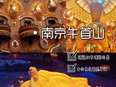 -牛首山文化旅游区