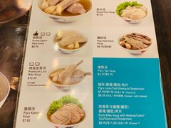 菜单-松發肉骨茶(先得坊店)