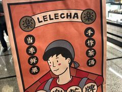 -LELECHA乐乐茶(美罗城店)