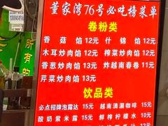 -李记 河口老字号越南小卷粉
