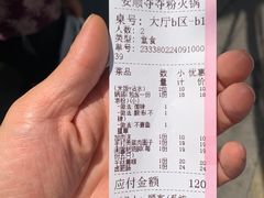 -笔记安顺夺夺粉火锅