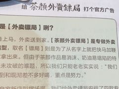 -茶颜悦色(平和堂负一楼店)