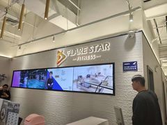 -FLARE STAR FITNESS(复地活力城店)
