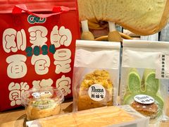 -熊猫家PANDA BAKERY(望江店)
