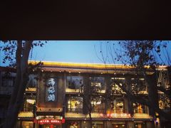 -高玛纳驴肉火烧(河间总店)