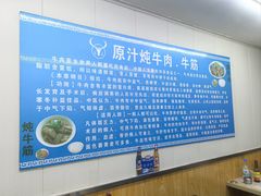 -原汁炖牛肉