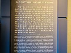 -辛亥革命博物院北区