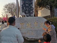 -戚继光故里