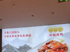 -辛香汇·现炒川菜(城北万象城店)