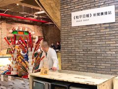 -和平菓局(王府井店)