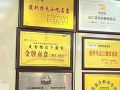 -张包铺(道外店)