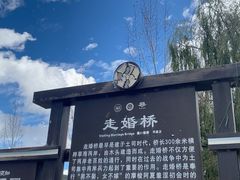 -泸沽湖国家级风景名胜区走婚桥