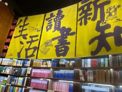 -三联韬奋书店(三里屯店)