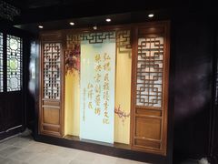 -梅园
