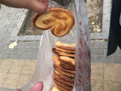 蝴蝶酥-中关村茶点