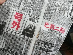 -乐乐姐超级土豆(中关村5号店)