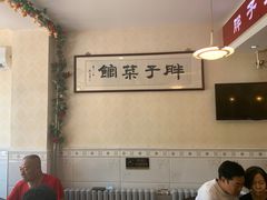 -胖子菜馆(隆昌路店)