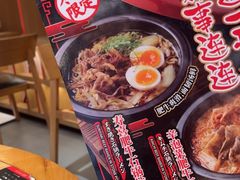 -味千拉面(煌华新纪元购物广场店)