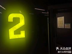 -博纳国际影城(龙华店)