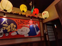 -弓二·烧鸟居酒屋(财富购物中心店)