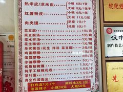 -张明富面皮店(东大街店)