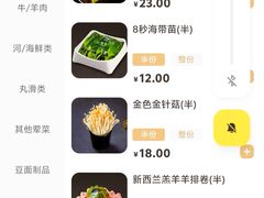 -海底捞火锅(奥森店)