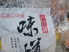 -宫门口馒头铺(创始人总店)