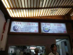 -笑来喜馄饨小笼工坊店(湖滨街店)