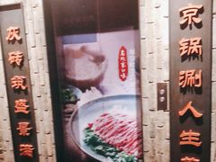 -老墙根涮肉·铜锅鲜羊肉(良乡店)