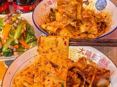 -大嘻咹biangbiang面(历史博物馆店)