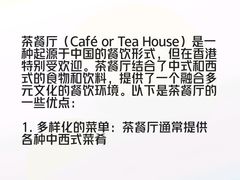 -1128港式茶餐厅(嘉信广场店)