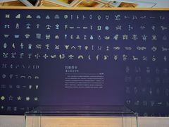 -呼和浩特博物馆