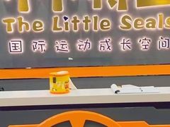 -小小特工运动馆(宝山三邻桥中心)