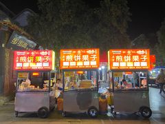 -鼓楼夜市