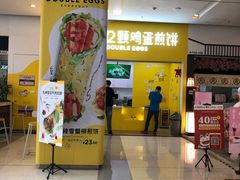 门面-2颗鸡蛋煎饼(北京路天河城店)