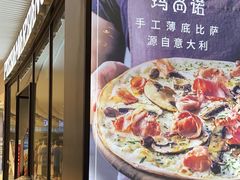 -玛尚诺意式餐厅(天环广场店)