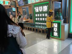 -绿草地·湘菜(7mall店)