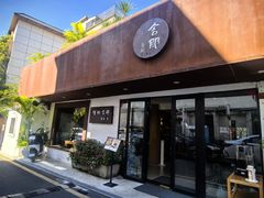 -梧桐舍那(梧桐山店)