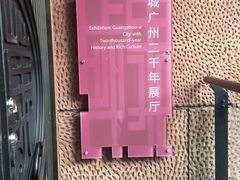 -南越王博物院(王宫展区)