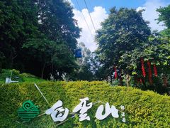-广州市白云山风景名胜区