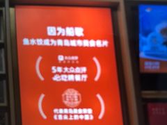-船歌·鱼水饺青岛菜(金狮广场店)