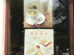 门面-COSTA COFFEE(西湖天地店)
