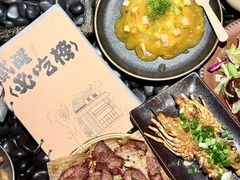 -贰醒·私房小院烧烤 (太古里店)