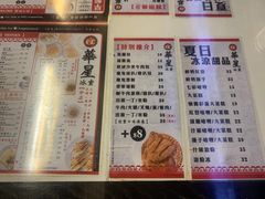-华星冰室(湾仔店)