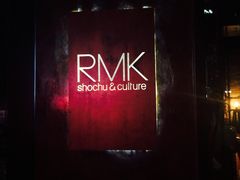 -RMK Shochu Bar(三诺店)