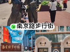 -南京路步行街