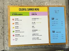 -Dip in Gelato(富民路店)