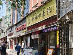 -爱骅裤带面馆(东木头市店)