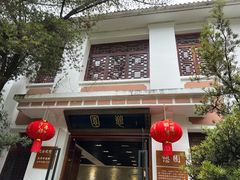 -花溪公园