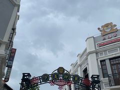 -沙美村